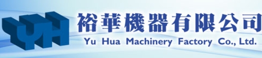 裕華機器有限公司